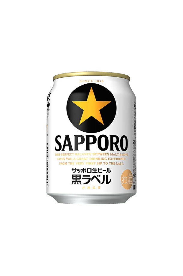 サッポロ 生ビール 黒ラベル 250ml 缶 24本 1ケース サッポロ黒ラベル