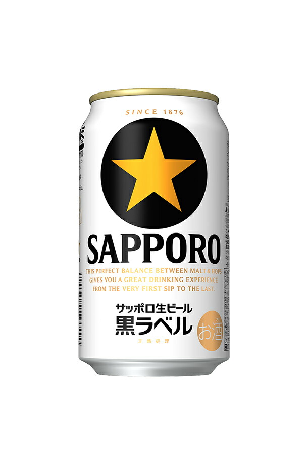 サッポロ 生ビール 黒ラベル 350ml 缶 24本×3ケース（72本） サッポロ黒ラベル