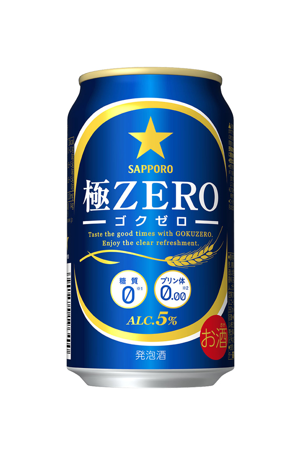 サッポロ 極ZERO ゴクゼロ 350ml 缶 24本 1ケース