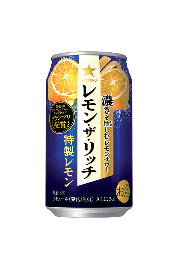 サッポロ レモン ザ リッチ 特製レモン 350ml 缶 24本 1ケース