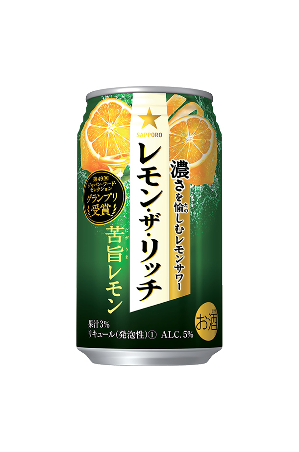 サッポロ レモン ザ リッチ 苦旨レモン 350ml 缶 24本×2ケース（48本）