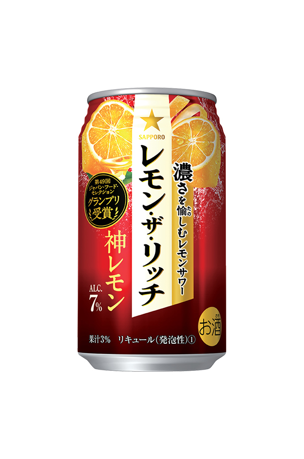サッポロ レモン ザ リッチ 神レモン 350ml 缶 24本×2ケース（48本）