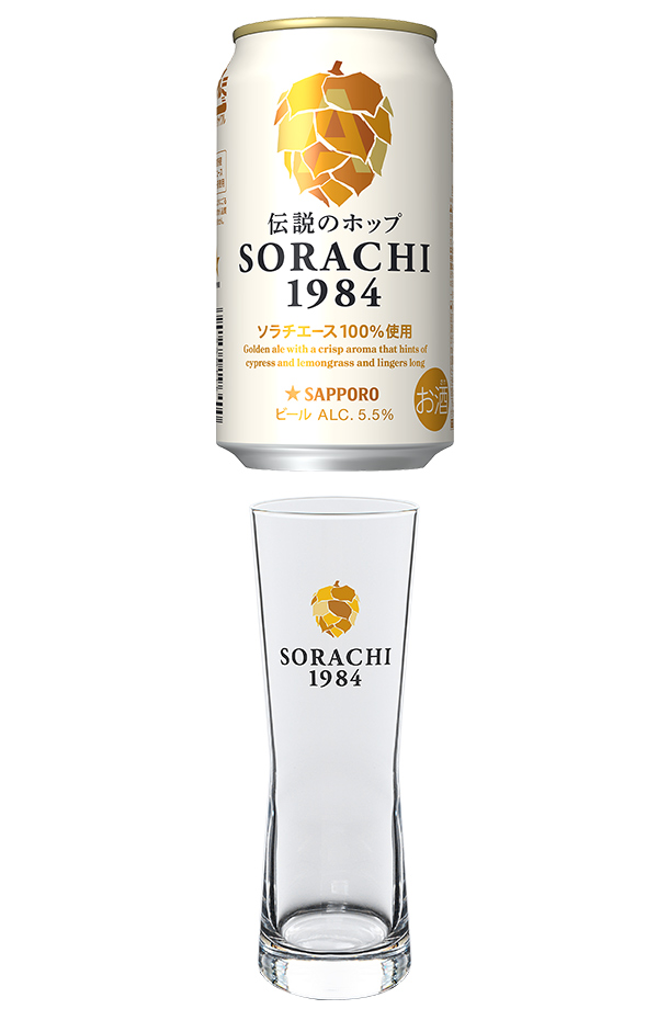 高質で安価 ビール サッポロ SORACHI1984 ソラチ 350ml 缶 12本×4ケース 48本 送料無料 一部地域除く
