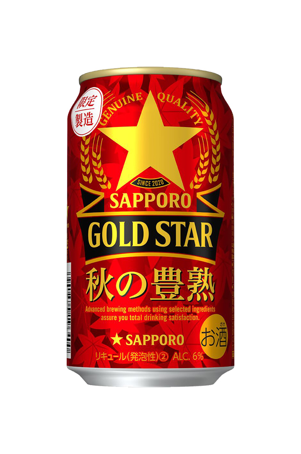 数量限定 サッポロ GOLD STAR ゴールドスター 秋の豊熟 350ml 缶 24本 1ケース GOLDSTAR サッポロゴールドスター サッポロビール