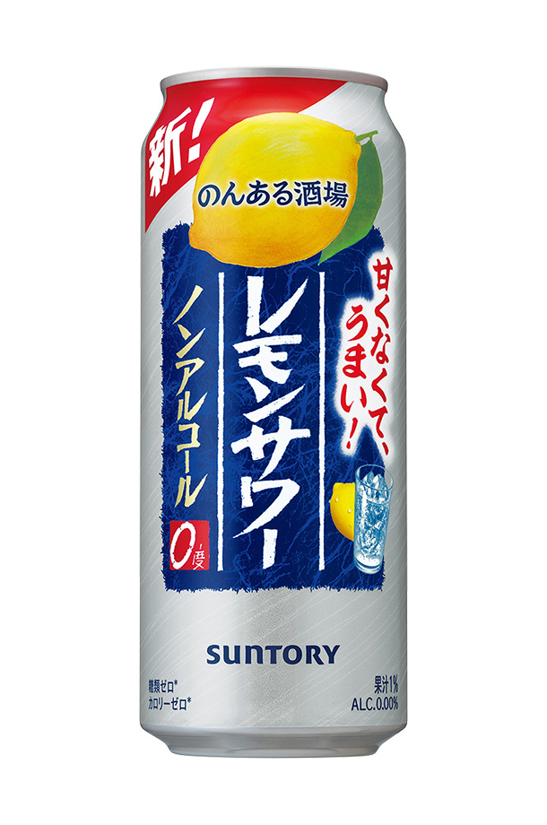 サントリー のんある晩酌 レモンサワー ノンアルコール 500ml 缶 24本 1ケース
