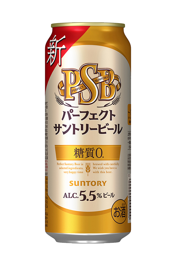 サントリー　パーフェクトビール　48本　送料無料
