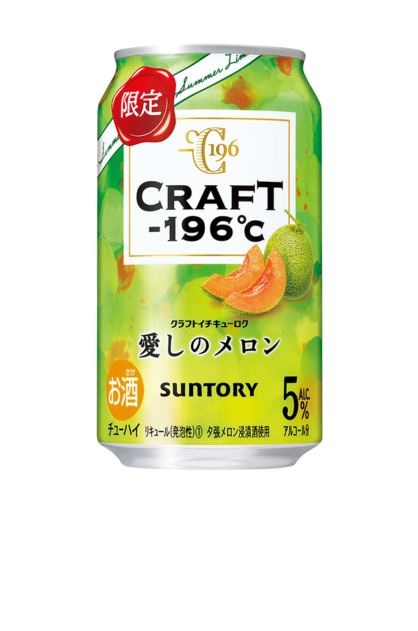 期間限定 サントリー CRAFT －196℃ 愛しのメロン 350ml 缶 24本 1ケース