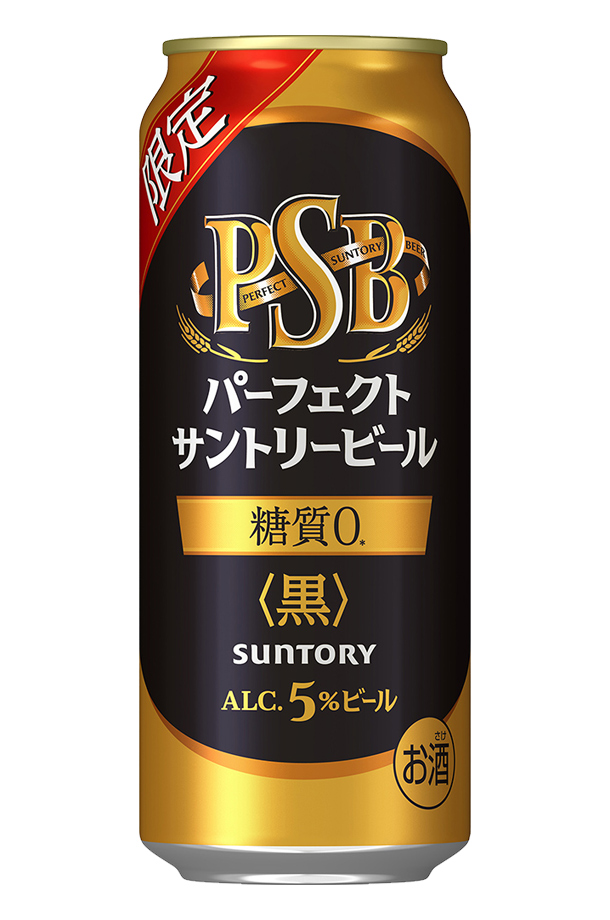数量限定 サントリー パーフェクト サントリービール 黒 500ml 缶 24本 1ケース PSB サントリービール