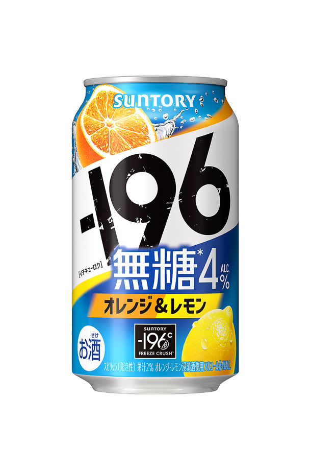 サントリー －196℃ 無糖 オレンジ＆レモン 350ml 缶 24本×2ケース（48本） イチキューロク チューハイ サントリービール