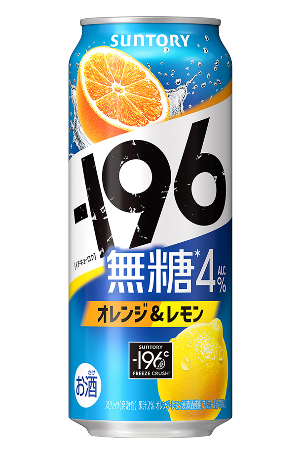 サントリー －196℃ 無糖 オレンジ＆レモン 500ml 缶 24本 1ケース イチキューロク チューハイ サントリービール
