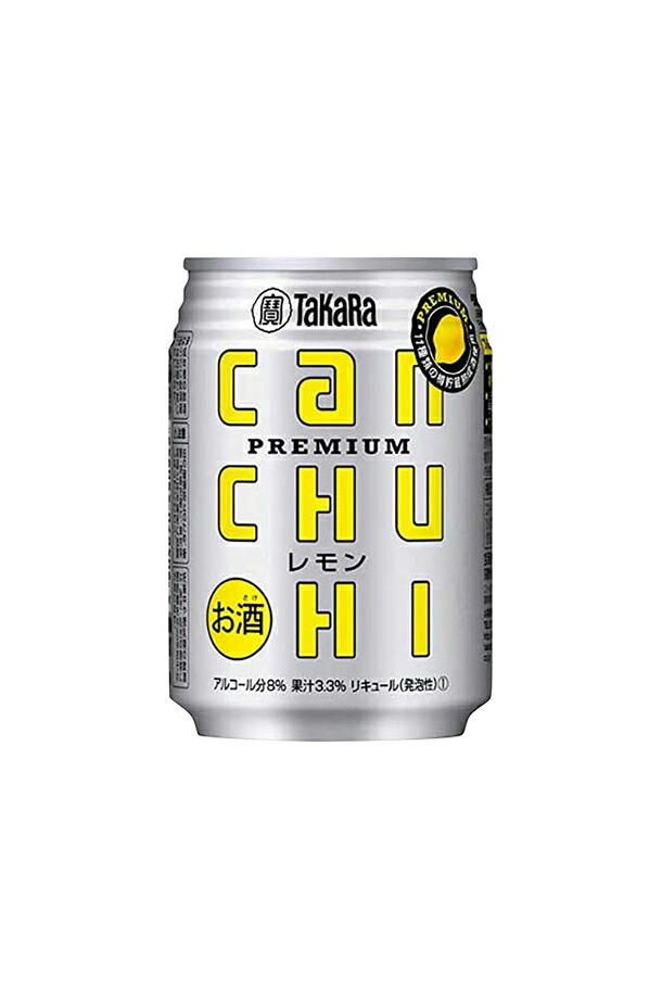 宝酒造 Takara タカラ 寶 CANチューハイ レモン 250ml 缶 24本 1ケース
