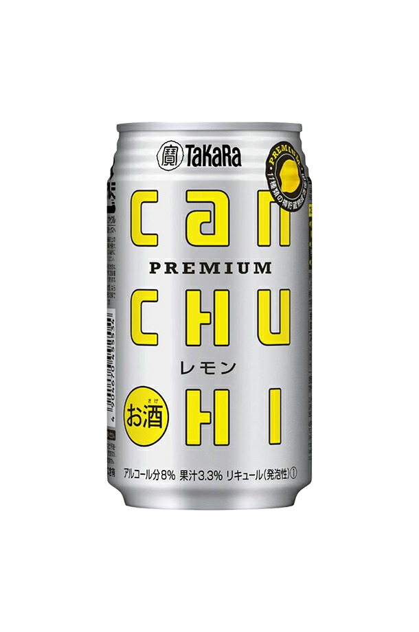 宝酒造 Takara タカラ 寶 CANチューハイ レモン 350ml 缶 24本×2ケース（48本）
