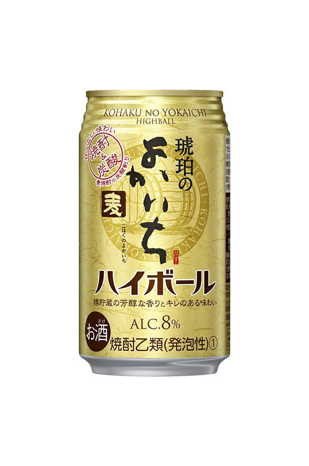 宝酒造 Takara タカラ 寶 琥珀のよかいち麦 ハイボール 350ml 缶 24本×2ケース（48本）